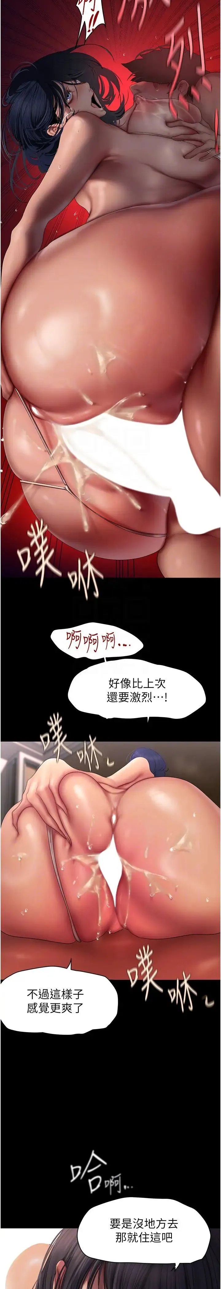 美丽新世界 第243話-一下就濕掉的淑英 第32页