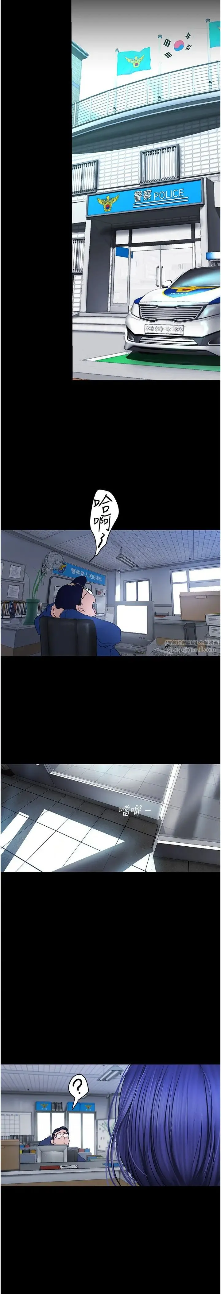 美丽新世界 第243話-一下就濕掉的淑英 第35页