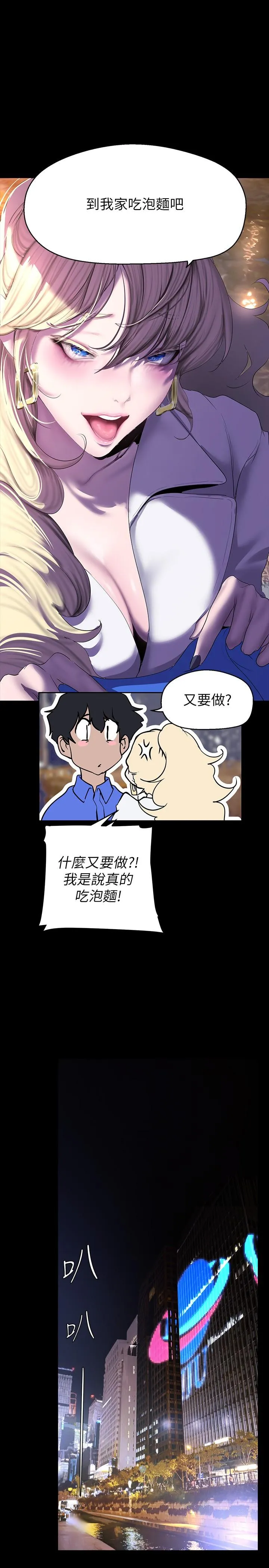 美丽新世界 第212話-組長的屁股讓我忍不住 第15页