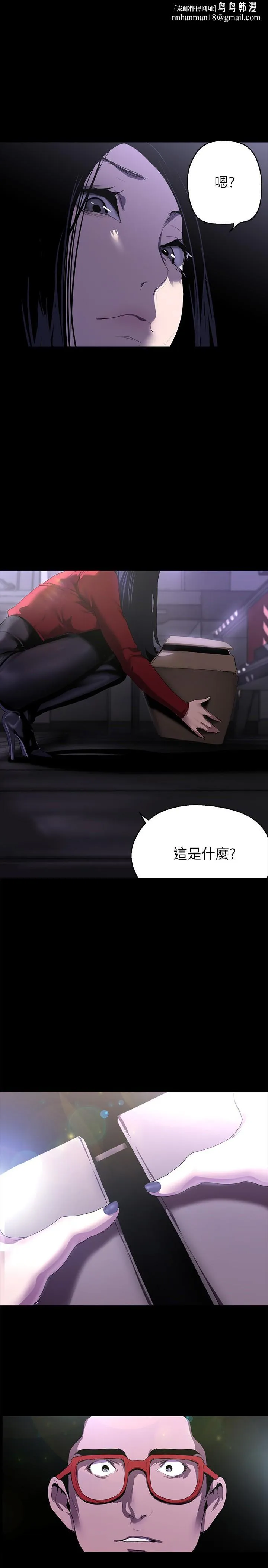 美丽新世界 第212話-組長的屁股讓我忍不住 第1页