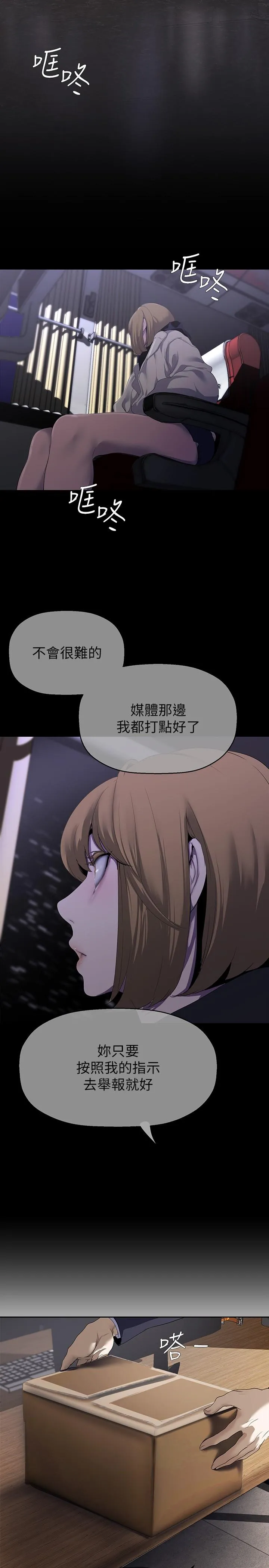美丽新世界 第212話-組長的屁股讓我忍不住 第23页