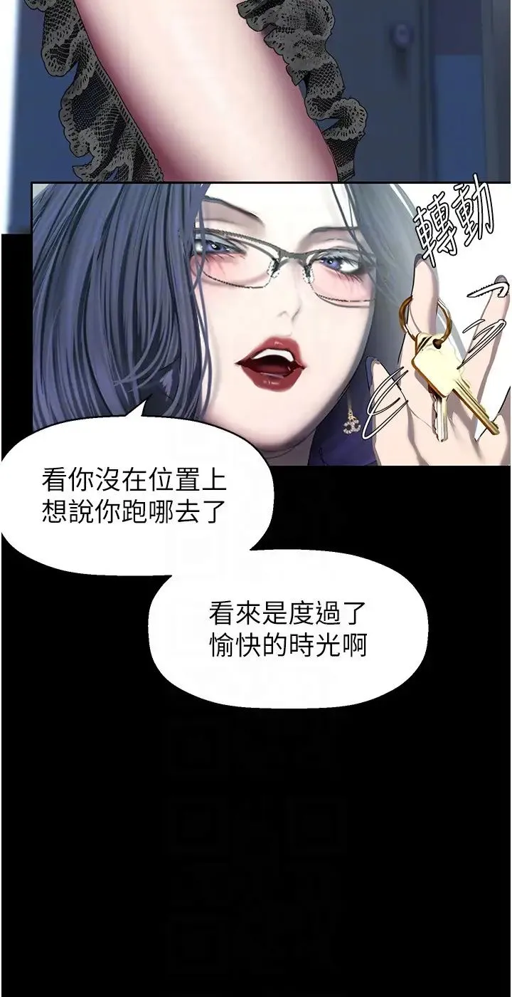 美丽新世界 第252話-貪慾的後果 第18页