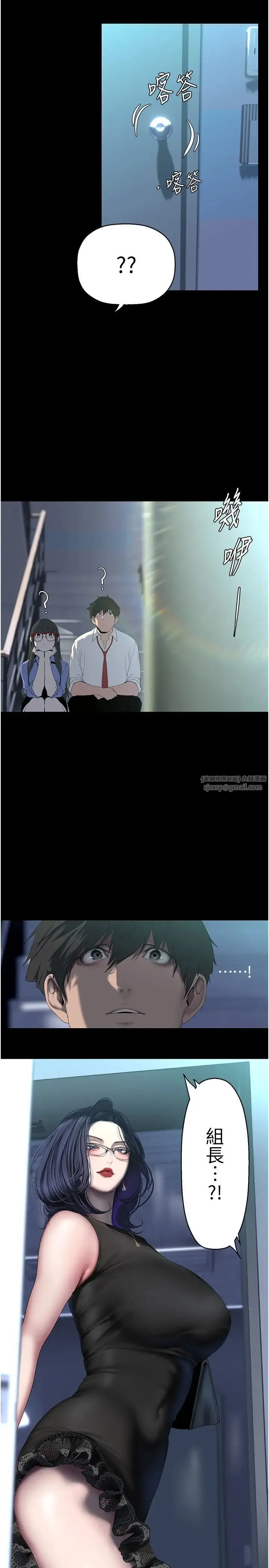 美丽新世界 第252話-貪慾的後果 第17页