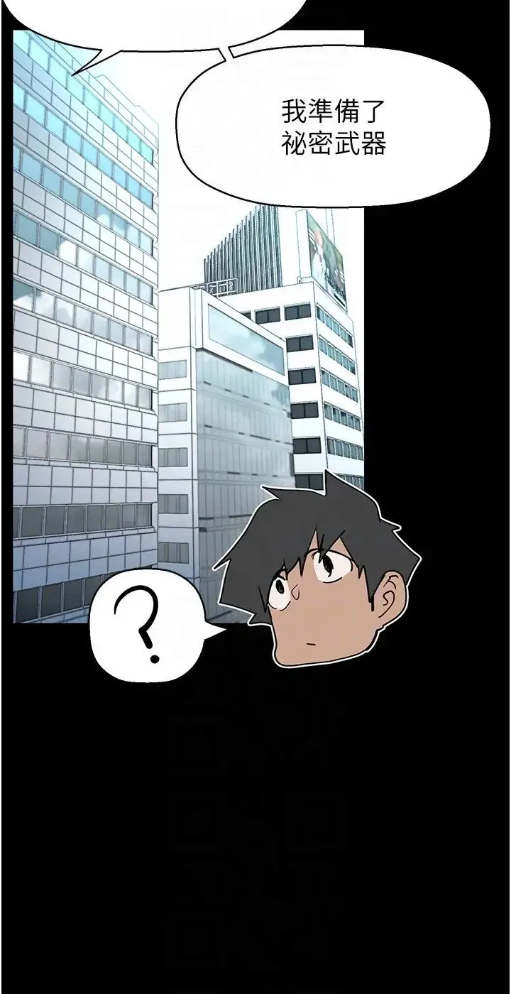 美丽新世界 第252話-貪慾的後果 第26页