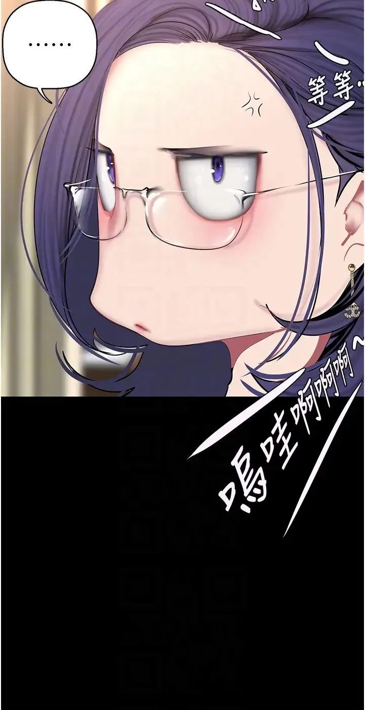 美丽新世界 第252話-貪慾的後果 第30页