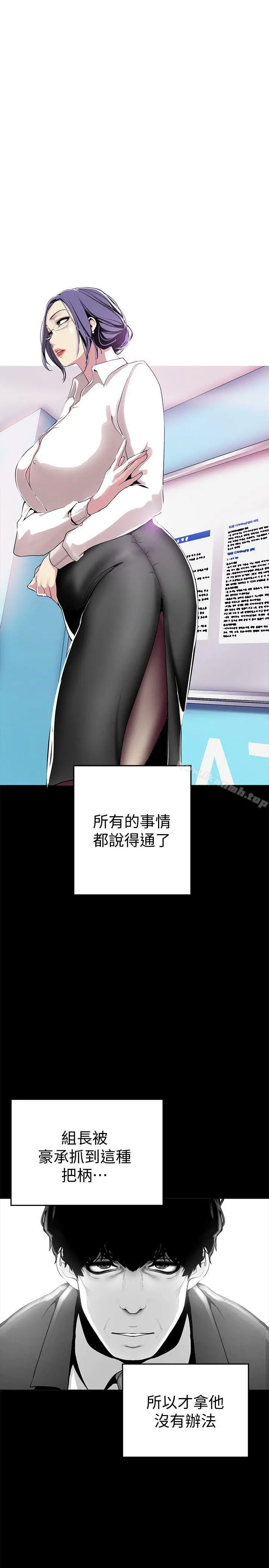美丽新世界 第18话-和豪承微妙的关係变化 第32页