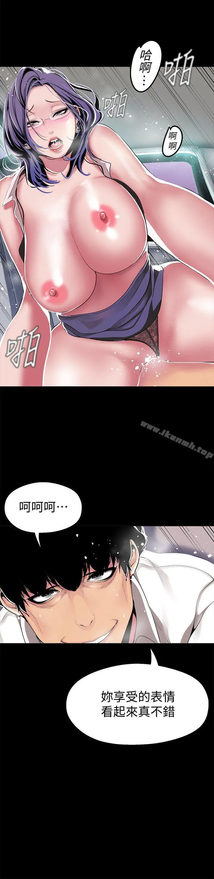 美丽新世界 第18话-和豪承微妙的关係变化 第19页