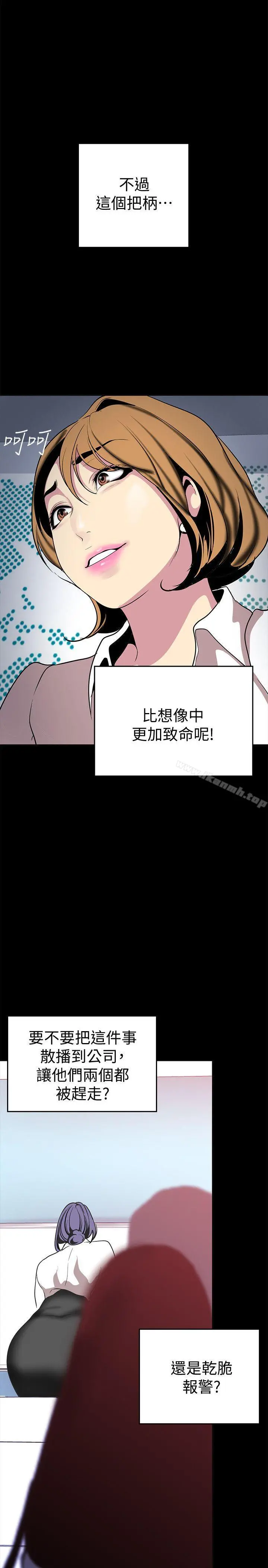 美丽新世界 第18话-和豪承微妙的关係变化 第33页