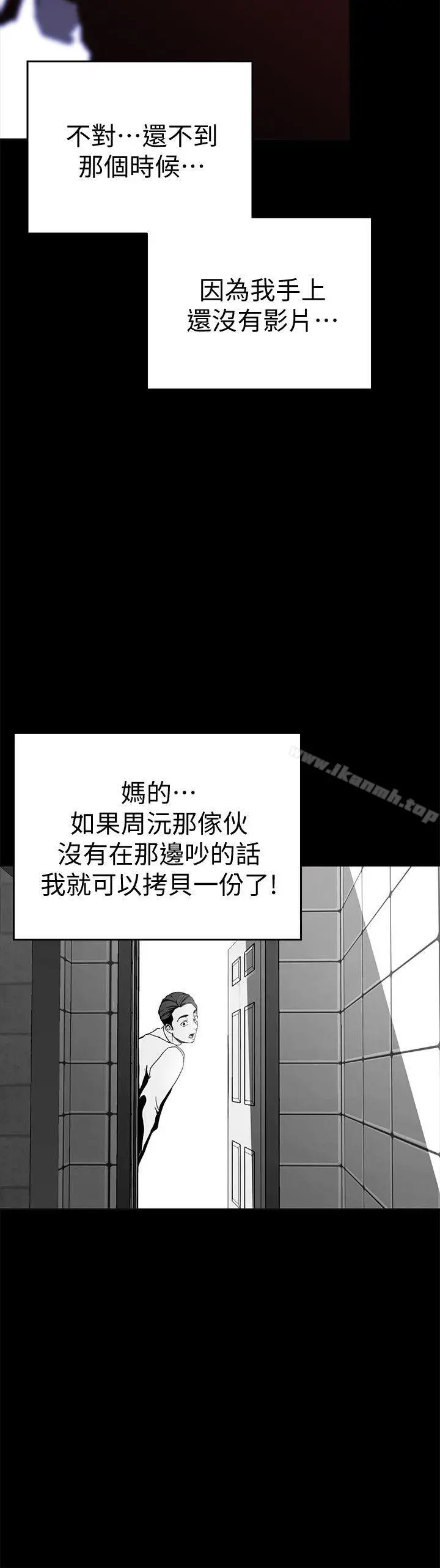 美丽新世界 第18话-和豪承微妙的关係变化 第34页