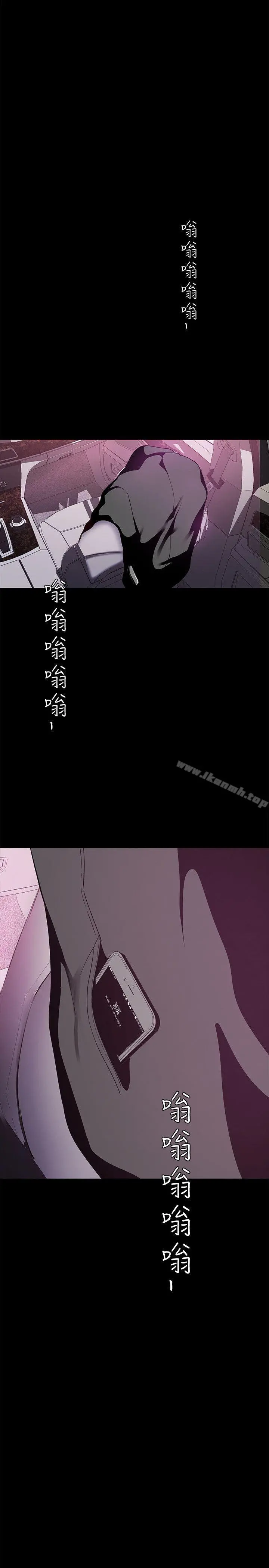 美丽新世界 第18话-和豪承微妙的关係变化 第2页