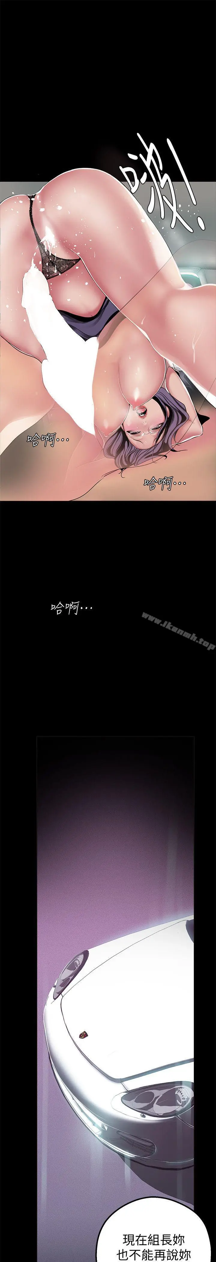 美丽新世界 第18话-和豪承微妙的关係变化 第26页