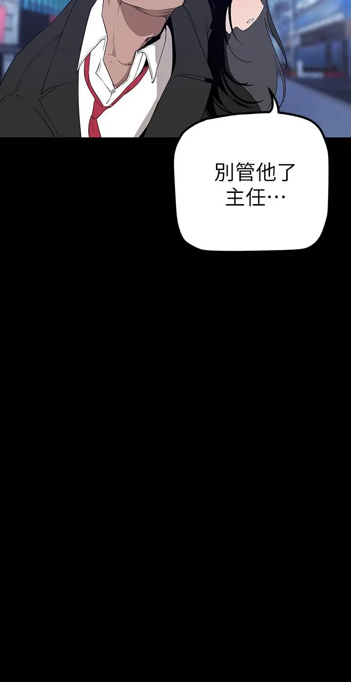 美丽新世界 第165话-抢来的东西最美味 第24页