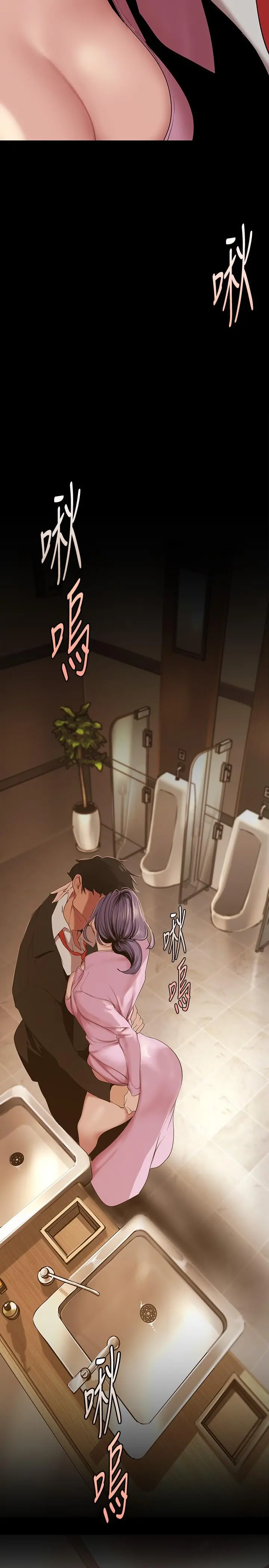 美丽新世界 第165话-抢来的东西最美味 第34页