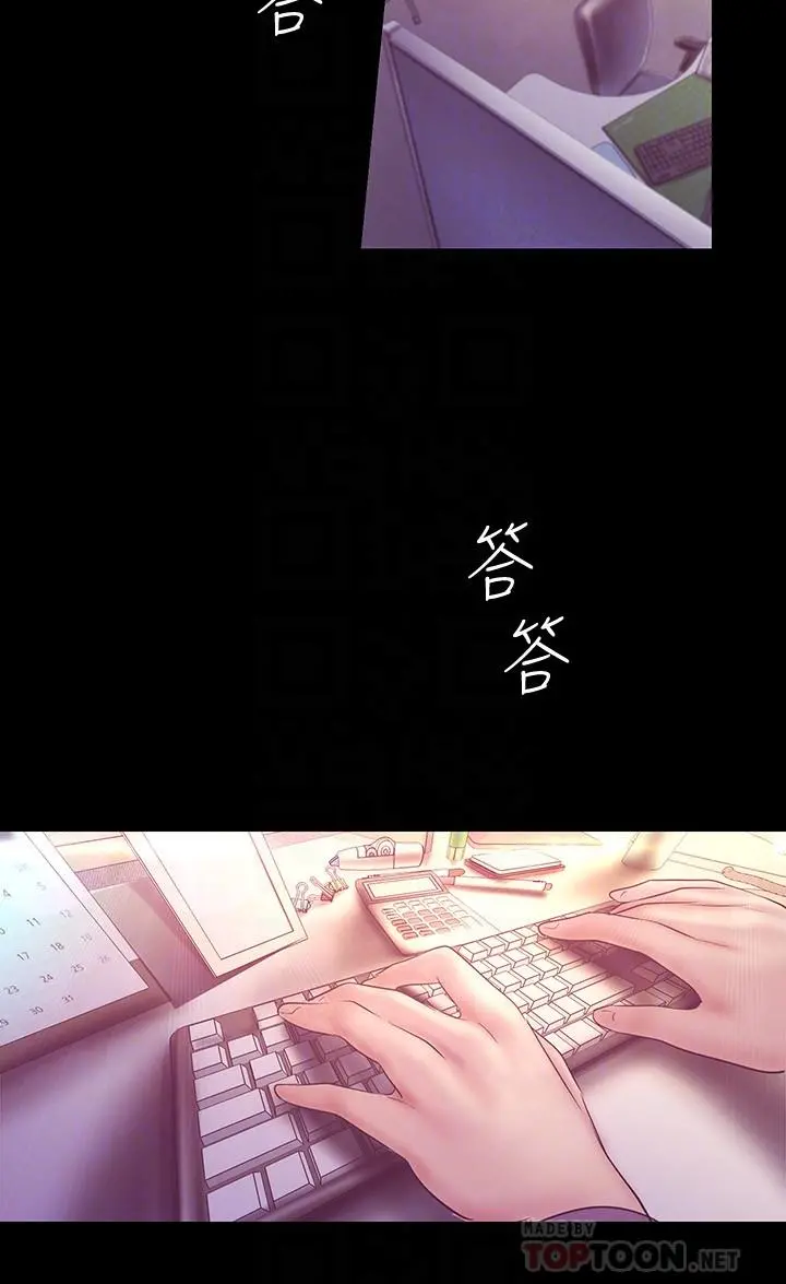 美丽新世界 第101话-浴缸挺宽的，要不要一起洗？ 第10页