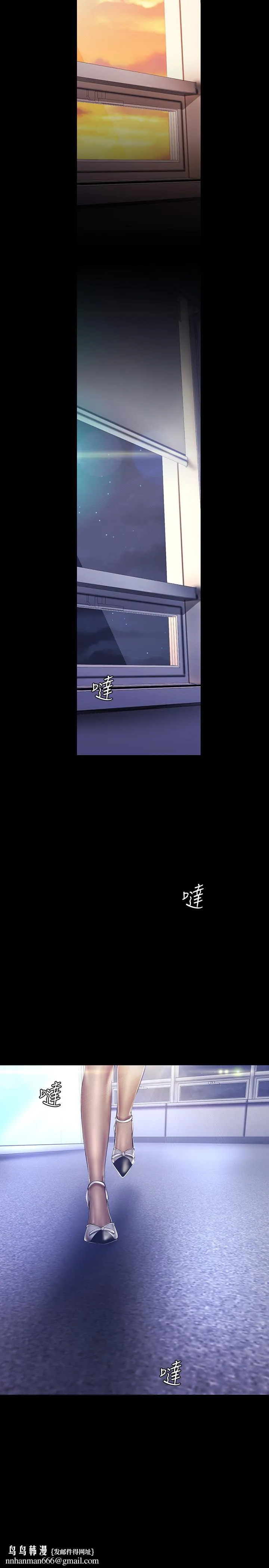 美丽新世界 第101话-浴缸挺宽的，要不要一起洗？ 第17页