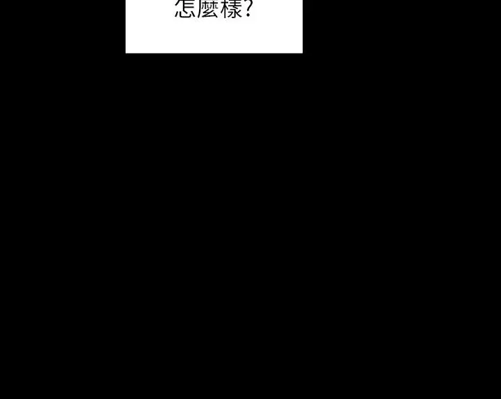 美丽新世界 第101话-浴缸挺宽的，要不要一起洗？ 第22页