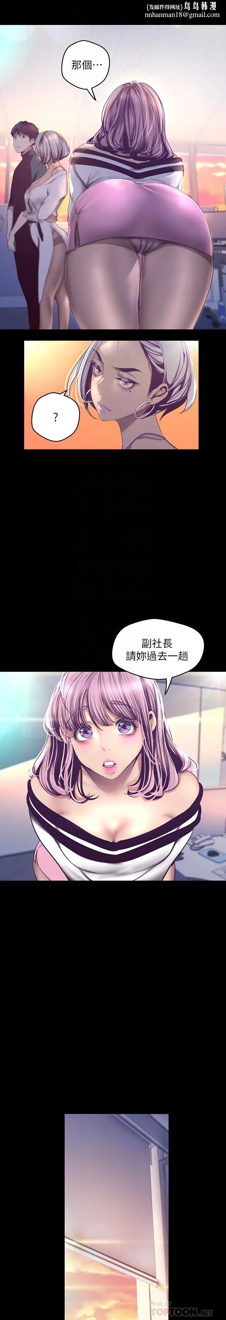 美丽新世界 第101话-浴缸挺宽的，要不要一起洗？ 第16页