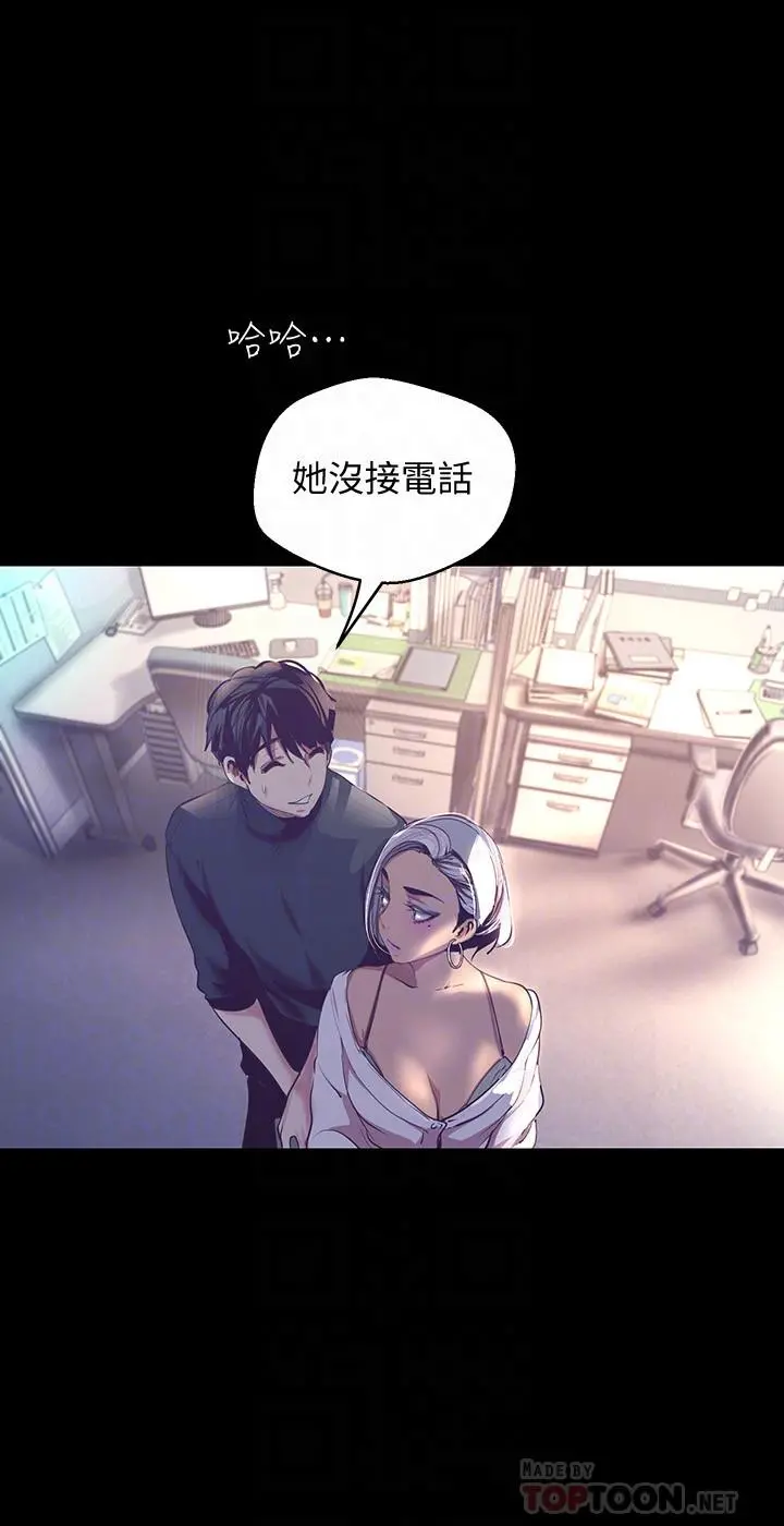 美丽新世界 第101话-浴缸挺宽的，要不要一起洗？ 第14页