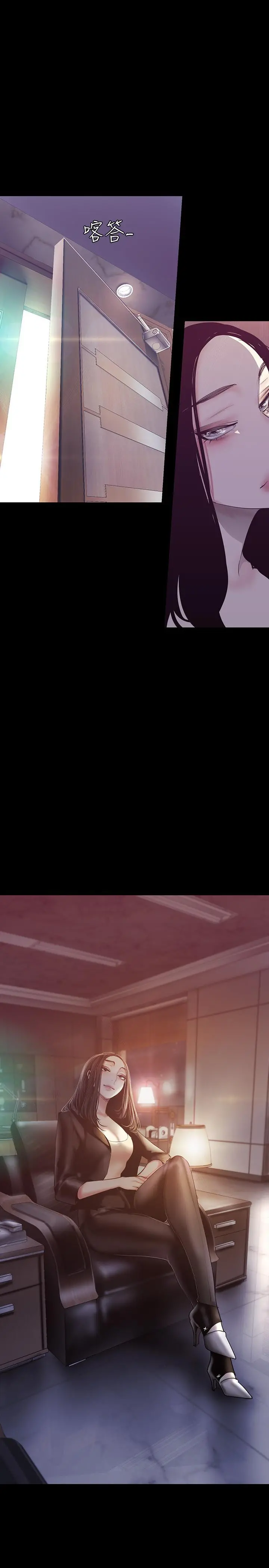 美丽新世界 第101话-浴缸挺宽的，要不要一起洗？ 第19页