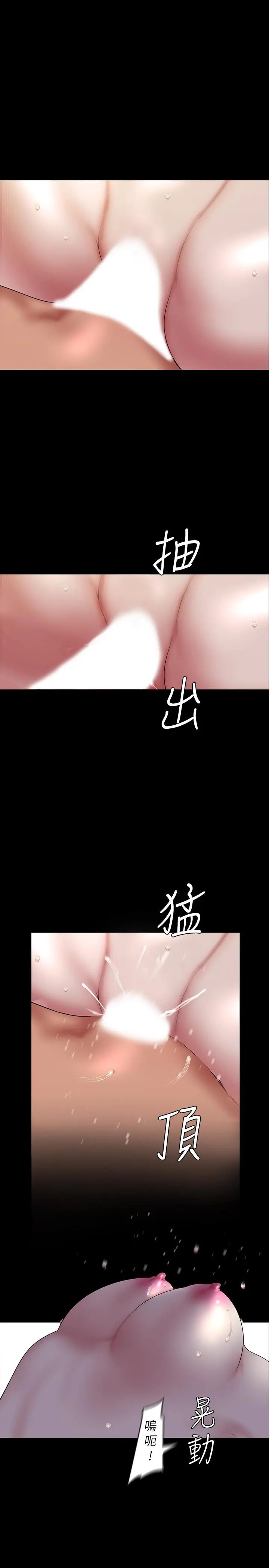 美丽新世界 第92话-服从的态度让我更兴奋 第31页