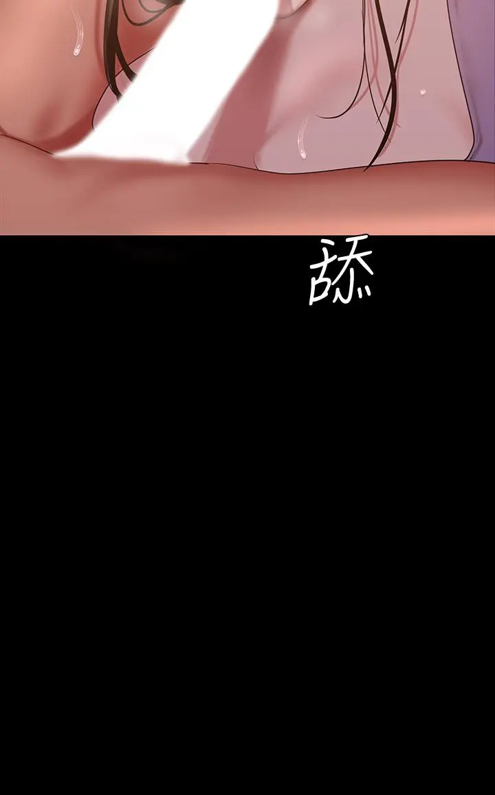 美丽新世界 第92话-服从的态度让我更兴奋 第7页