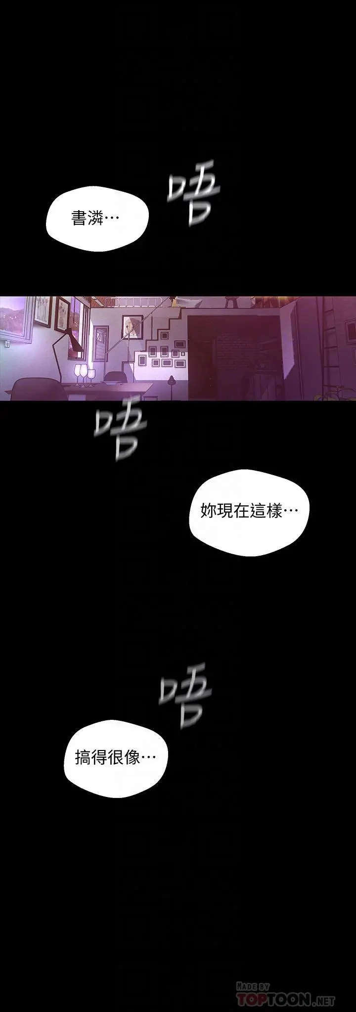 美丽新世界 第109话-把舌头伸进书潾的双腿间 第16页