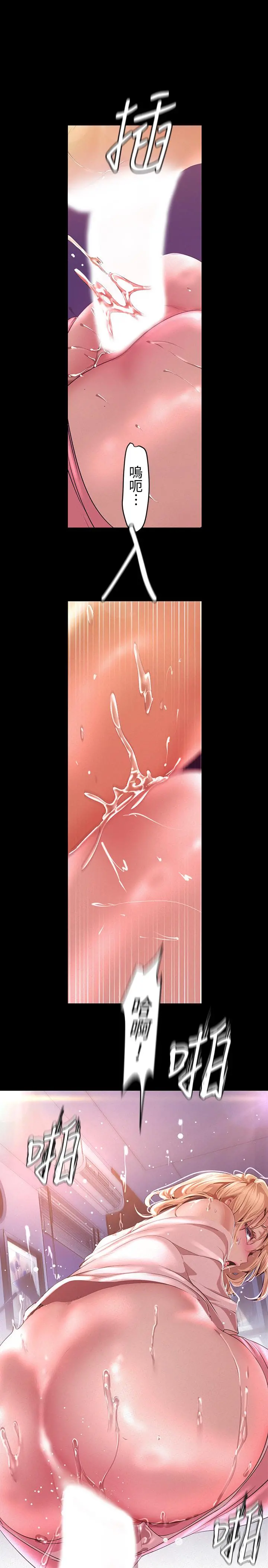 美丽新世界 第109话-把舌头伸进书潾的双腿间 第33页