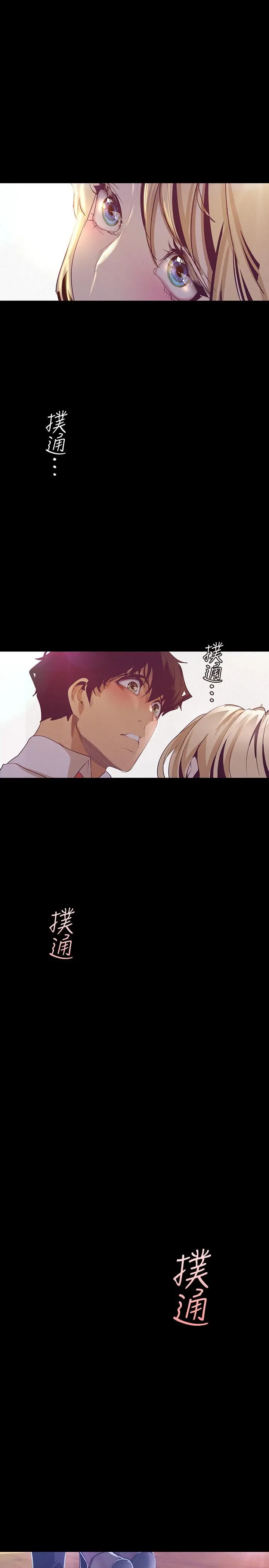 美丽新世界 第109话-把舌头伸进书潾的双腿间 第2页