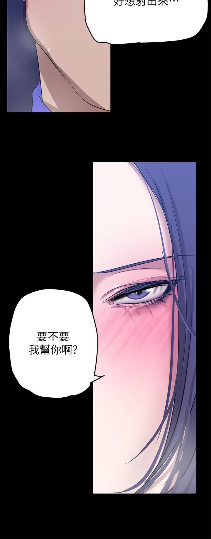 美丽新世界 第202话-我想吃豪承主任 第21页