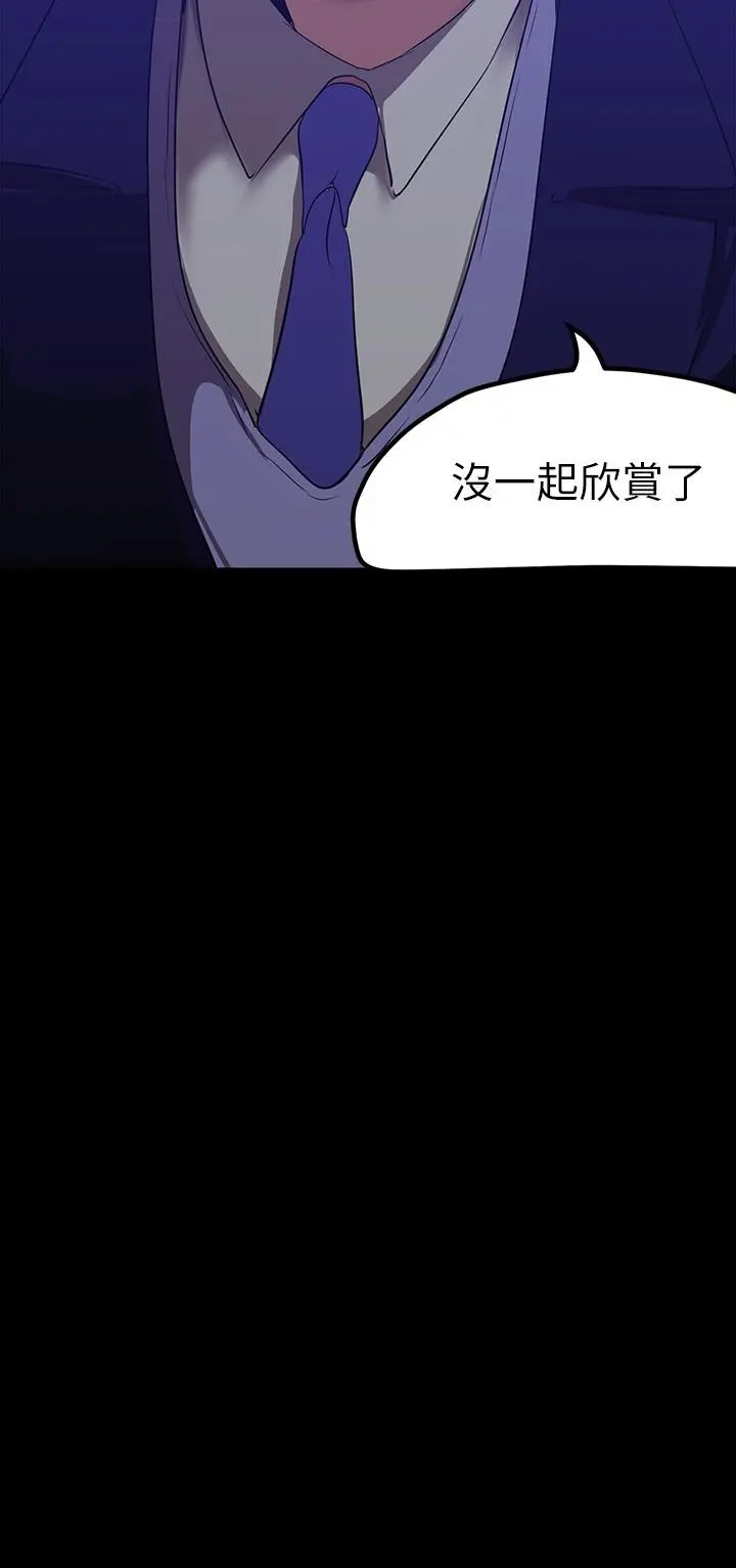 美丽新世界 第175话-成为后宫的女人们 第3页