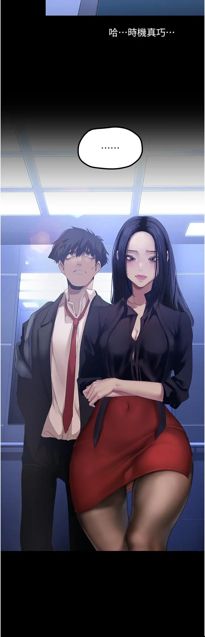 美丽新世界 第175话-成为后宫的女人们 第27页