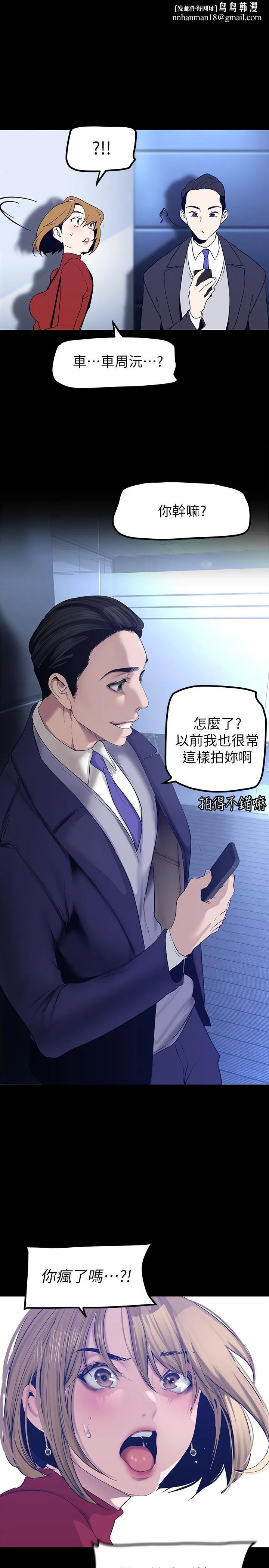 美丽新世界 第175话-成为后宫的女人们 第1页