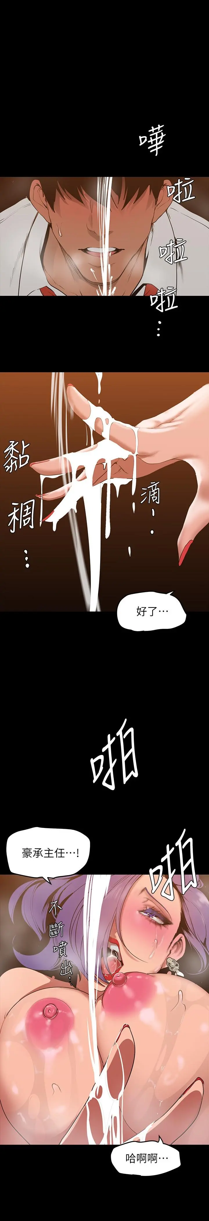 美丽新世界 第144话-求你射进来，葛格 第35页