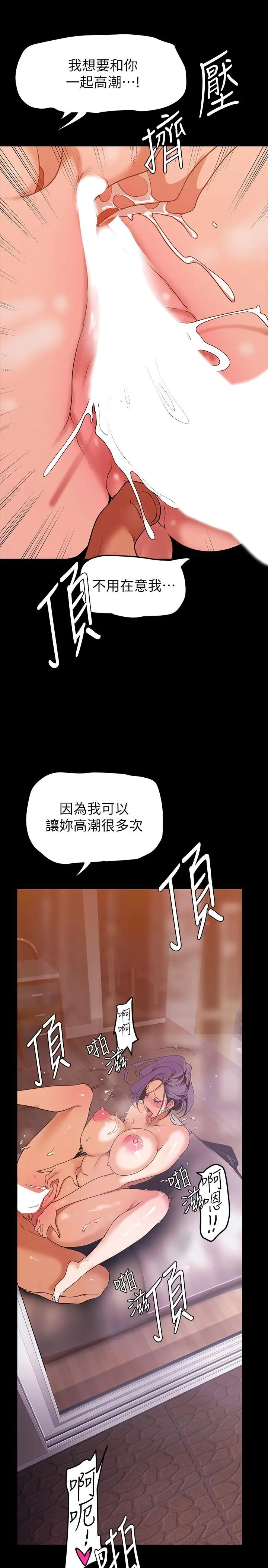 美丽新世界 第144话-求你射进来，葛格 第32页
