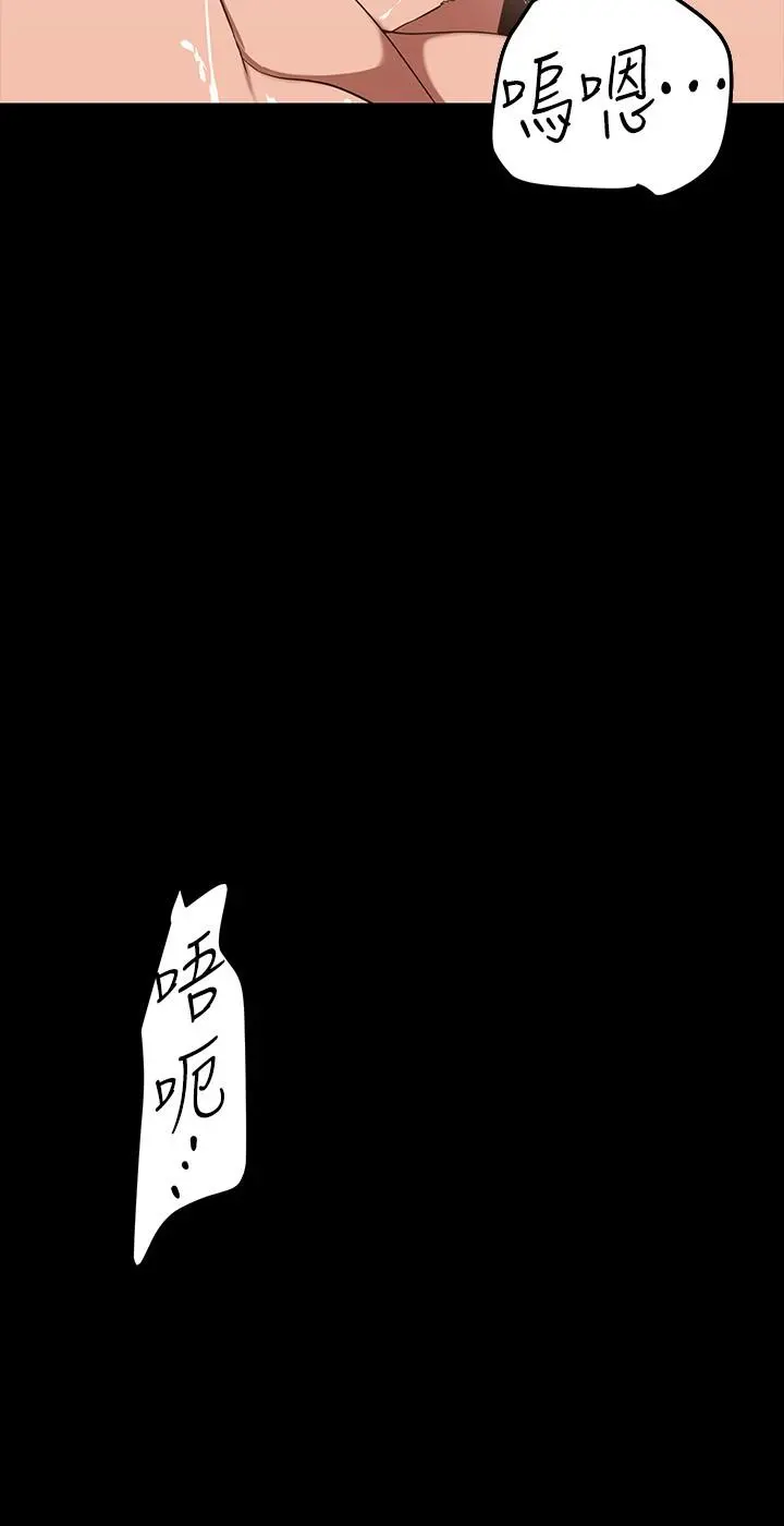 美丽新世界 第144话-求你射进来，葛格 第30页