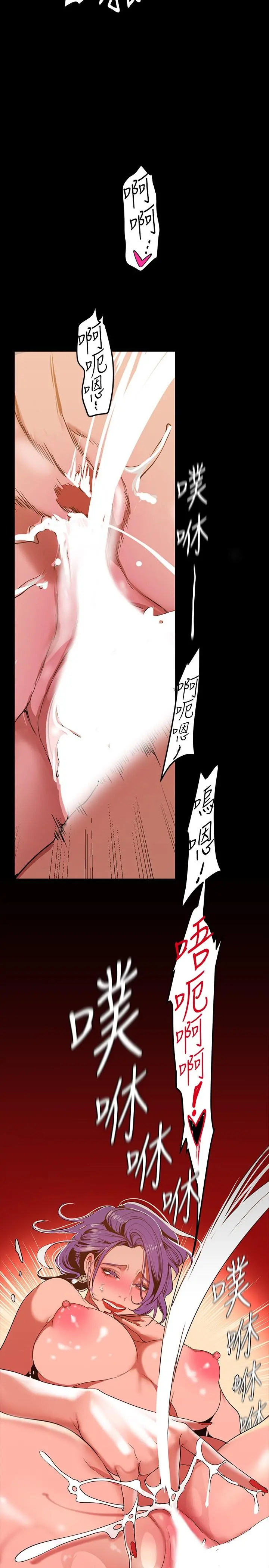 美丽新世界 第144话-求你射进来，葛格 第33页