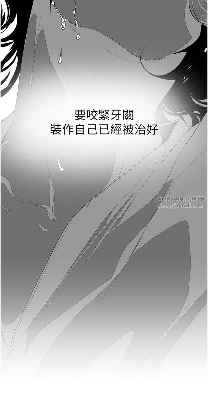 美丽新世界 第259話-錯綜複雜的命運 第8页