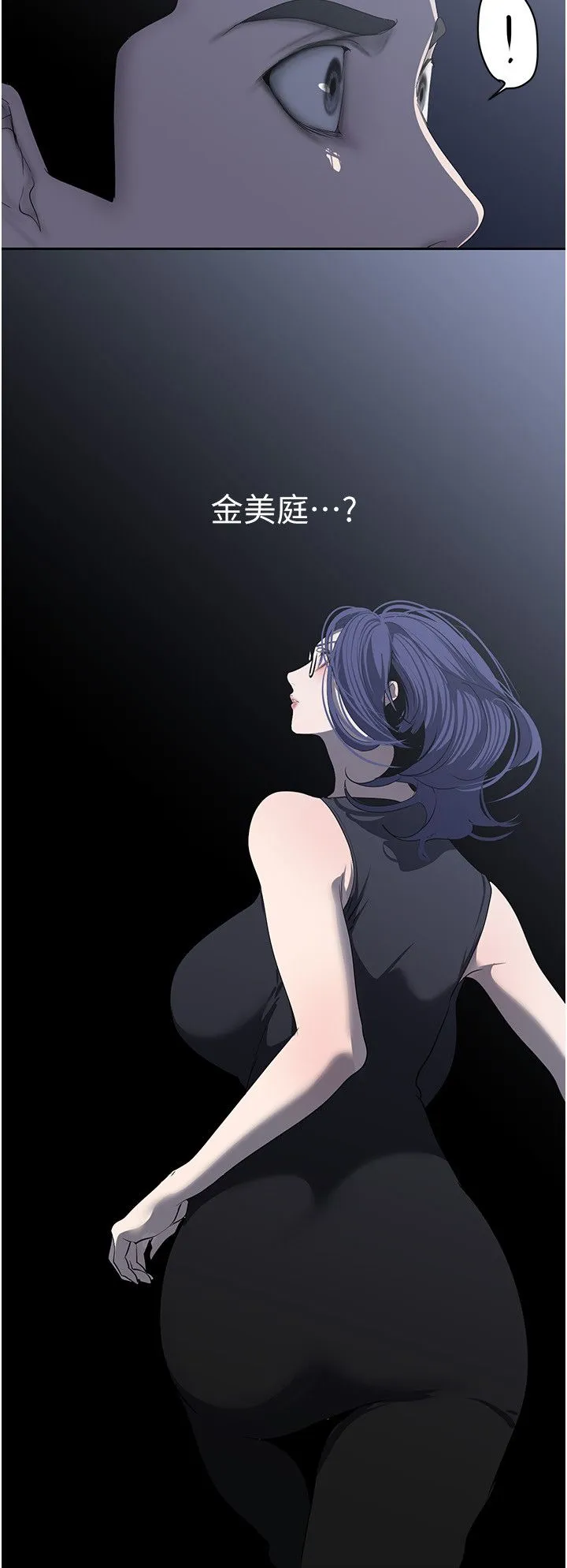 美丽新世界 第259話-錯綜複雜的命運 第25页