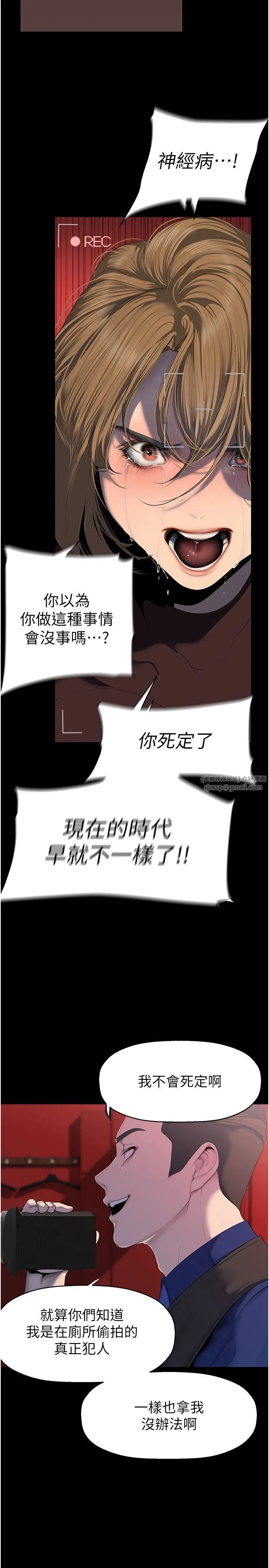 美丽新世界 第259話-錯綜複雜的命運 第11页