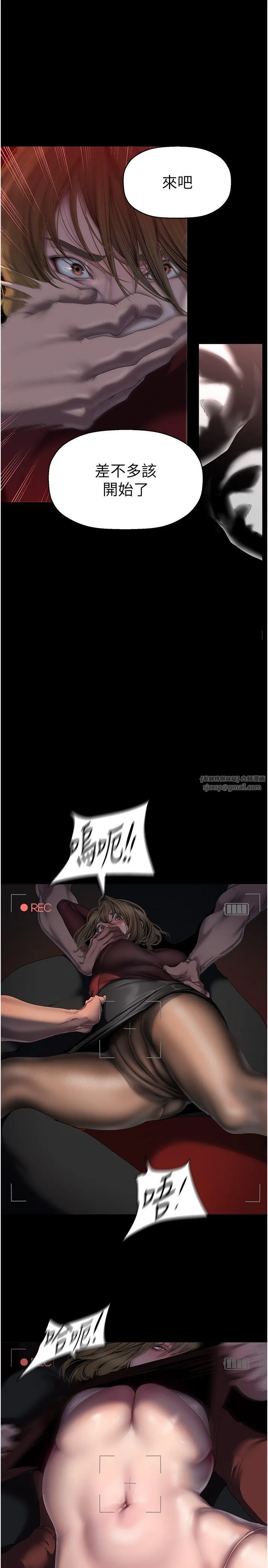 美丽新世界 第259話-錯綜複雜的命運 第13页