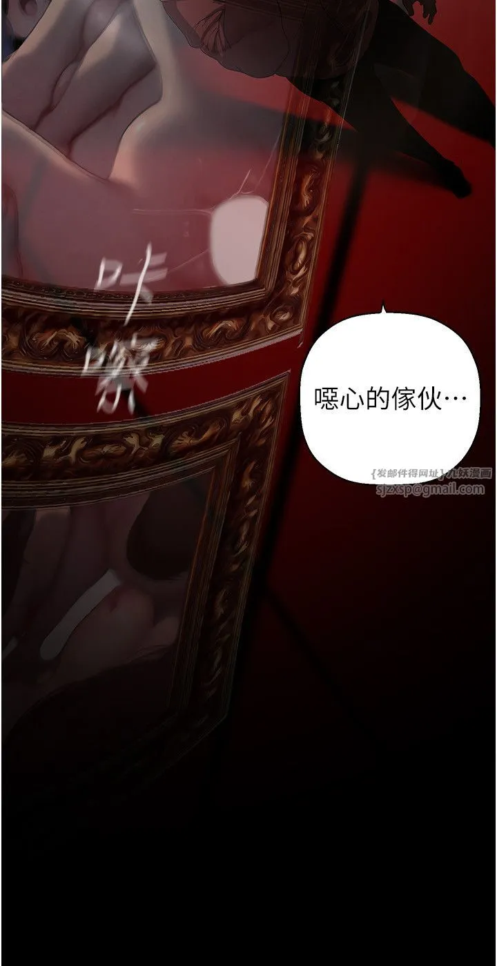 美丽新世界 第259話-錯綜複雜的命運 第29页