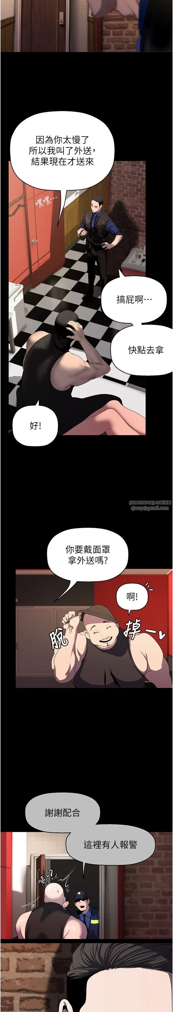 美丽新世界 第259話-錯綜複雜的命運 第19页