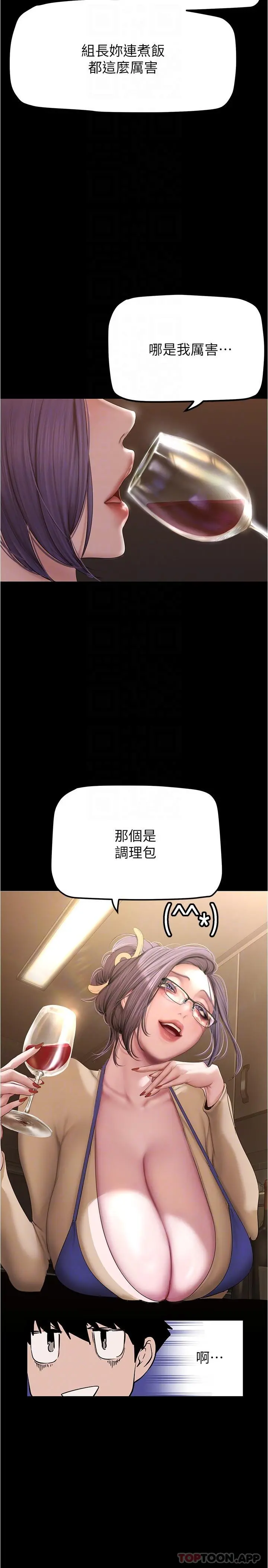 美丽新世界 第189话-爱液四溅的金美庭 第22页