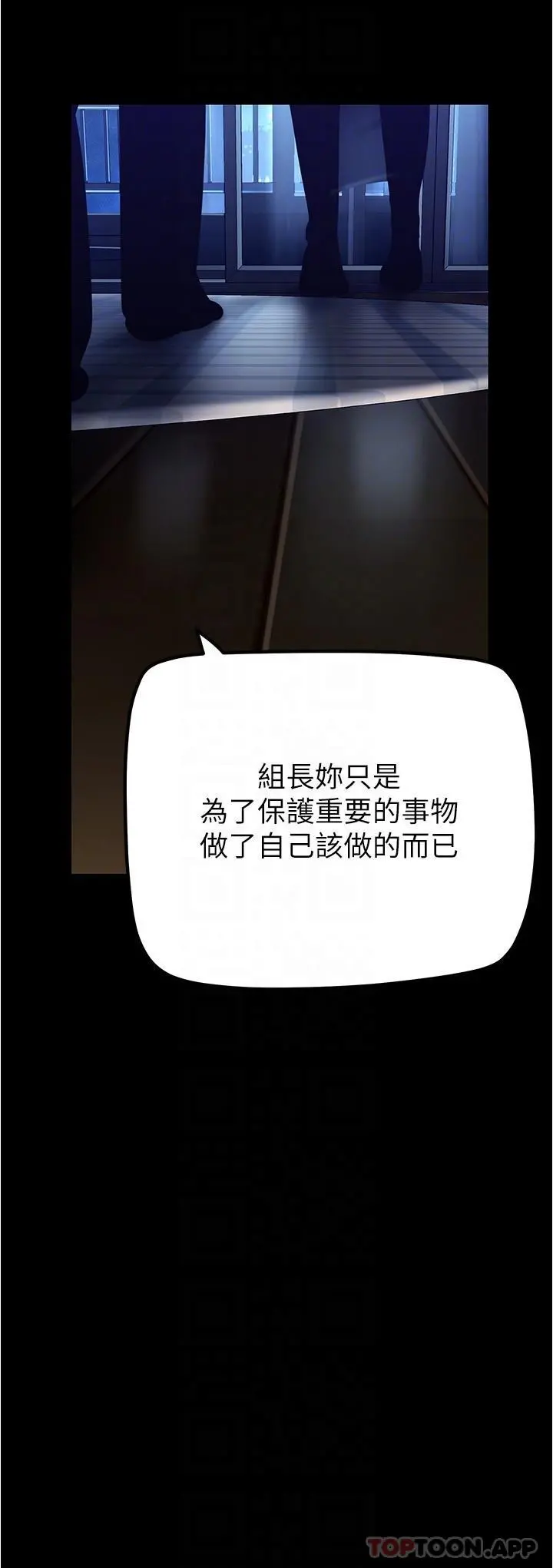 美丽新世界 第189话-爱液四溅的金美庭 第28页