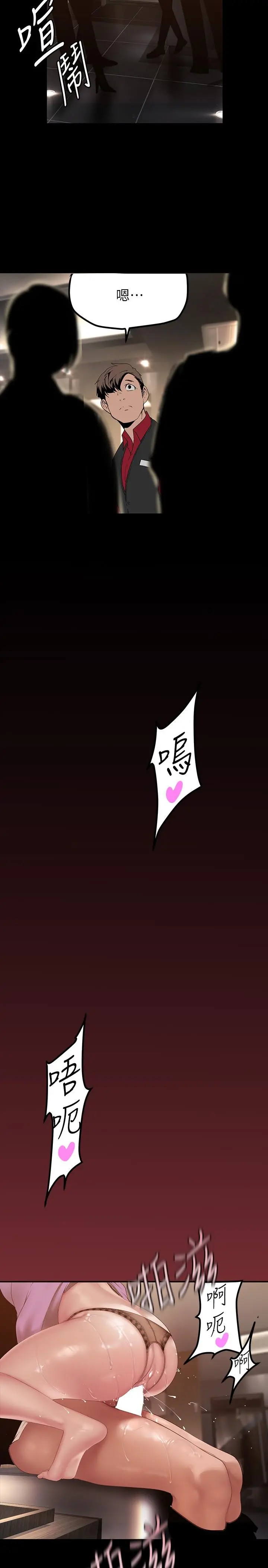 美丽新世界 第167话-与好胜心成正比的性慾 第28页