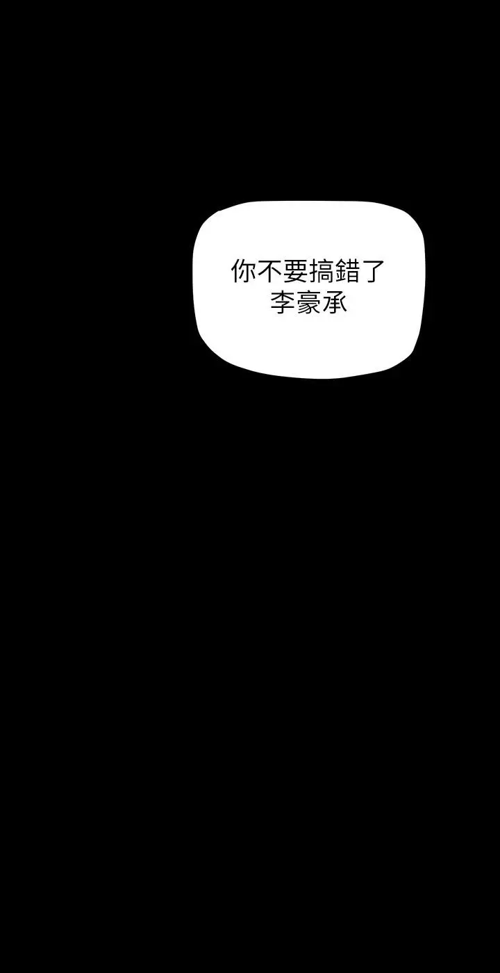 美丽新世界 第167话-与好胜心成正比的性慾 第25页