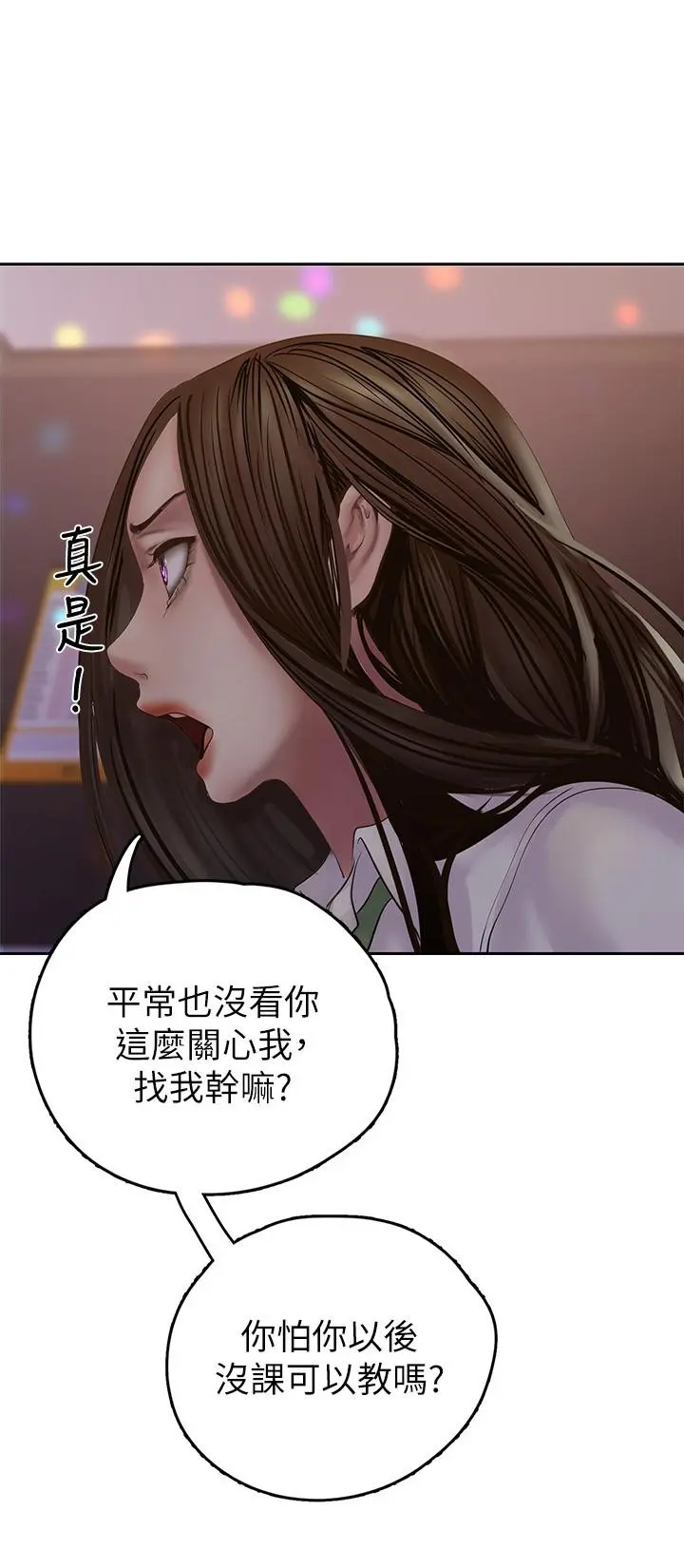 美丽新世界 第124话-罗素莉用身体展现真心 第27页