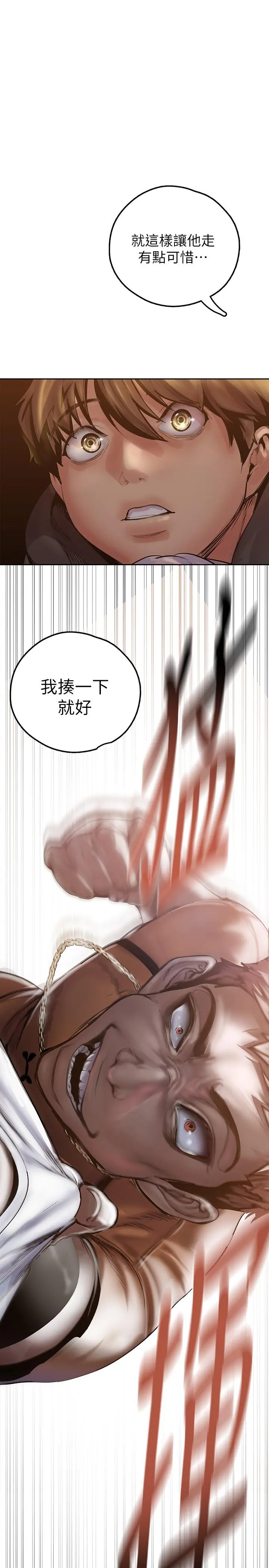 美丽新世界 第124话-罗素莉用身体展现真心 第30页