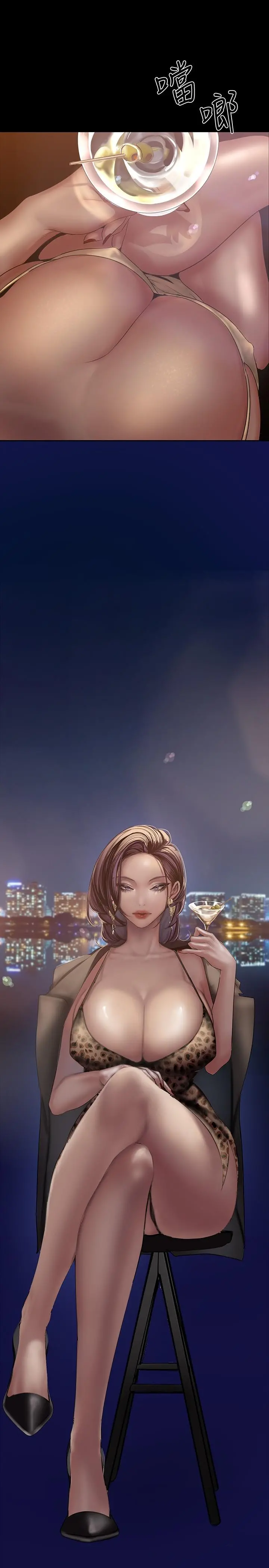 美丽新世界 第124话-罗素莉用身体展现真心 第13页