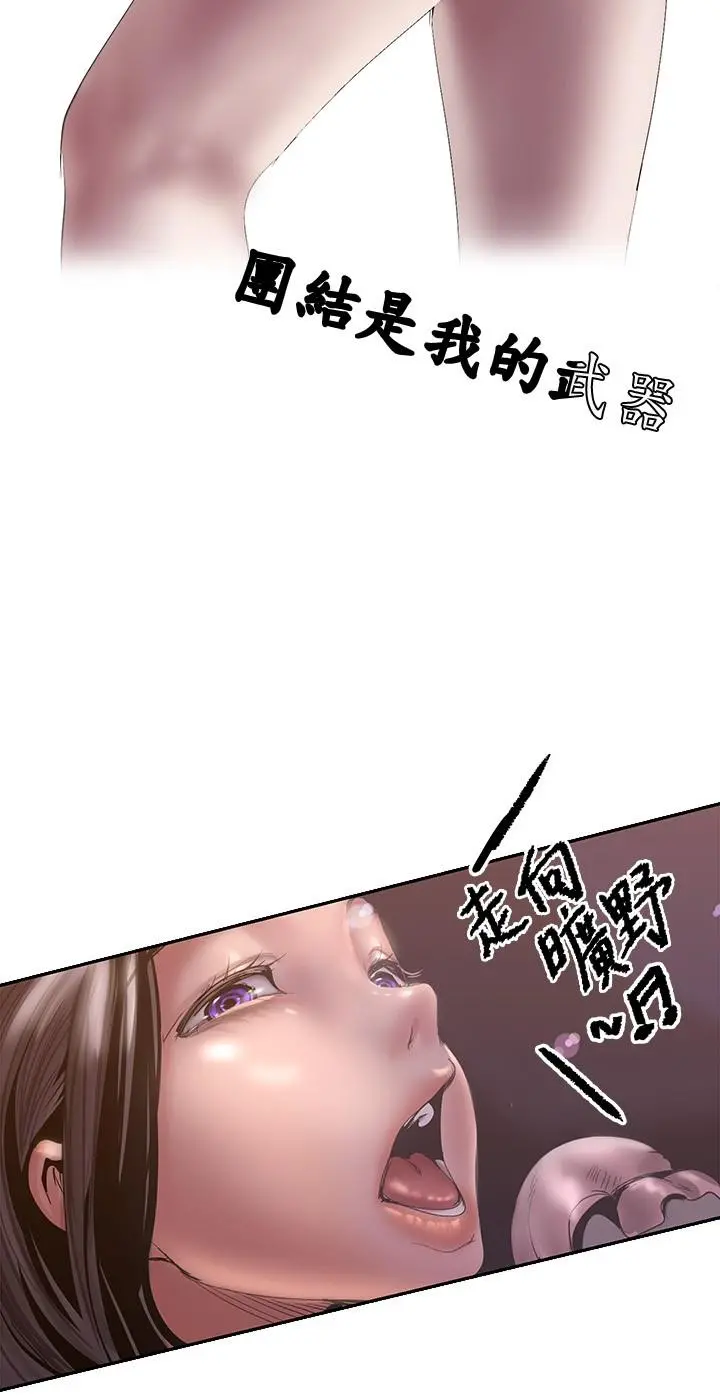美丽新世界 第124话-罗素莉用身体展现真心 第19页